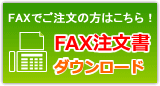 FAX��ʸ�����������ɤϤ�����