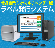 メーカー別 イシダ用計量サーマルラベル 一覧 ラベル.e-STORE - ラベルプリンター,感熱・熱転写プリンタ,サーマル(感熱)ラベル,ラベル プリンタ,ラベル.e-STORE,ラベルストア