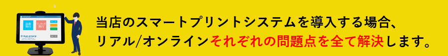 そんな時はラベル.e-STOREにお任せください