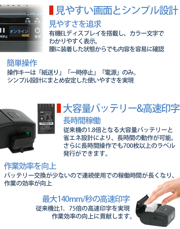 【動確済】東芝テック　ポータブルプリンタ　B-LP2D-GS30-R 2台セット