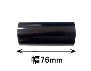 レスプリ汎用インクリボン76mm×100mm