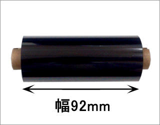 レスプリ汎用インクリボン92mm×100mm