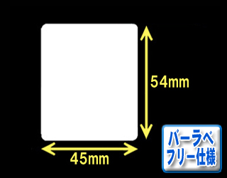 白無地サーマルラベル　（40mm×23mm）