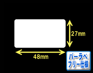 白無地サーマルラベル　（40mm×23mm）