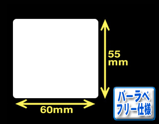 白無地サーマルラベル　（40mm×23mm）