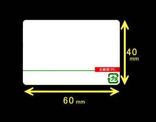 計量用サーマルラベル（60mm×40mm）