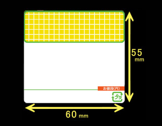 計量用サーマルラベル（60mm×55mm）