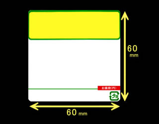 計量用サーマルラベル（60mm×60mm）