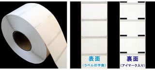 レスプリ熱転写用ラベル（幅80mm×高50mm）1巻 940枚巻