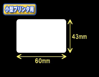 白無地サーマルラベル　（40mm×23mm）