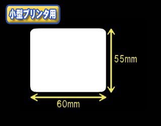 白無地サーマルラベル　（40mm×23mm）