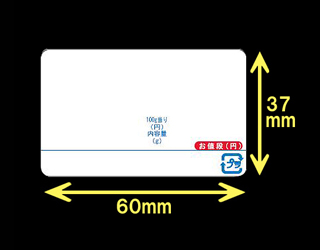 計量用サーマルラベル（60mm×37mm）