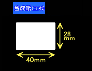 ハロー用無地サーマルラベル（32mm×28mm）ユポ紙