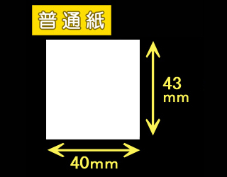 ハロー用無地サーマルラベル（32mm×43mm）普通紙